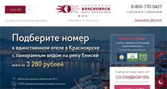 Desktop Screenshot of hotelkrs.ru