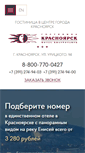 Mobile Screenshot of hotelkrs.ru